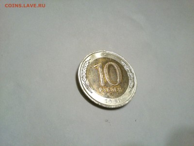 10 рублей 1991 год в идеале с 200 до 4.11.16 - DSC_0375