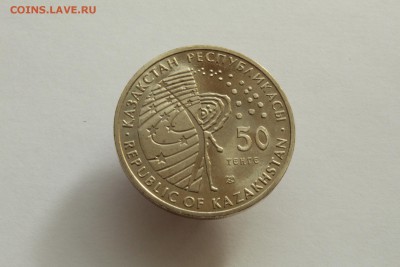 Казахстан 50 тенге 2008 Корабль Восток UNC 05.11.16 22:00 - IMG_5195.JPG