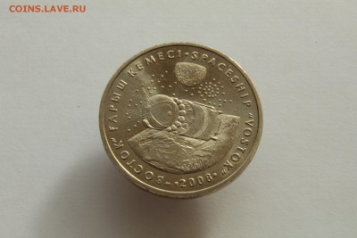 Казахстан 50 тенге 2008 Корабль Восток UNC 05.11.16 22:00 - IMG_5188.JPG