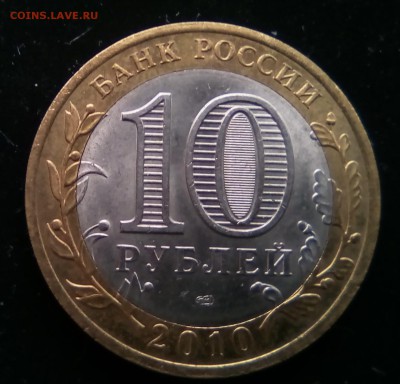 10 рублей Перепись и НАО до 4.11.2016. 22.00 мск - карты 251