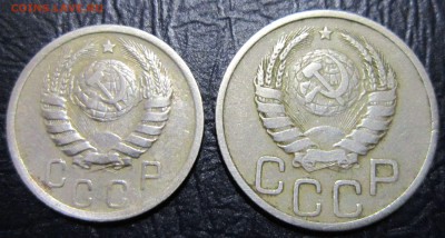 15 и 20 копеек 1939 года - 10к39-2