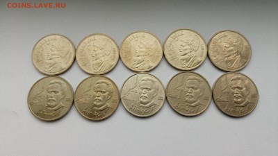 1 рубль Махтумкули + Ф.П. Чехов 10шт с 200!!! до 7.11.2016 - P61031-155332