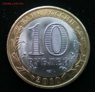 10 рублей Перепись и НАО до 4.11.2016. 22.00 мск - карты 254