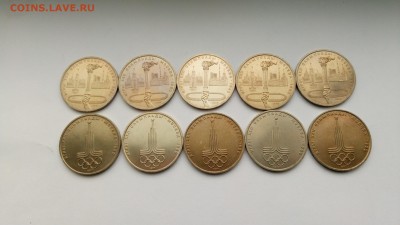 1 рубль Олимпиада 80 Факел+Эмблема 10 шт. с 200!!! до 7.11 - P61031-155514