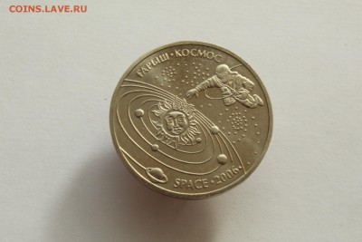 Казахстан 50 тенге 2006 Космос UNC 05.11.16 22:00 - IMG_5296.JPG