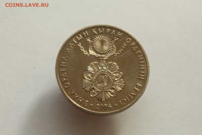 Казахстан 50 тенге 2006 Знак Алтын Кыран UNC 05.11.16 22:00 - IMG_5242.JPG
