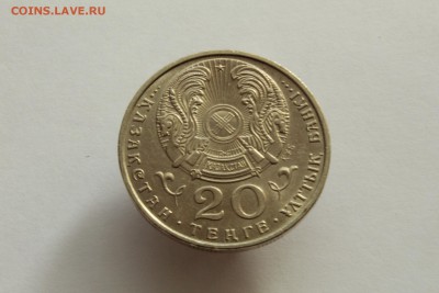 Казахстан 20 тенге 1997 Год согласия UNC 05.11.16 22:00 - IMG_5213.JPG
