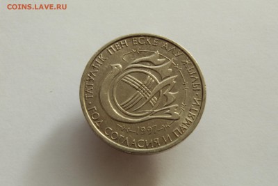 Казахстан 20 тенге 1997 Год согласия UNC 05.11.16 22:00 - IMG_5209.JPG