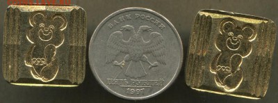 Запонки Олимпийский мишка Алюминий Новые... - запонки -1