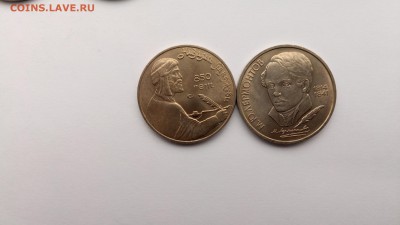 1 рубль Лермонтов+Низами 10 шт. с 200!!! до 7.11.2016 - P61031-155736