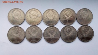 1 рубль Олимпиада 80 Моссовет+Космос 10 шт. с 200!!! до - P61031-162355