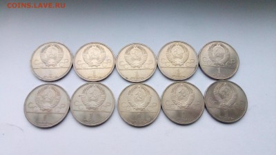 1 рубль Олимпиада 80 Моссовет+Космос 10 шт. с 200!!! до - P61031-162401
