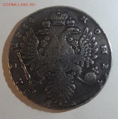 1 рубль 1734 на оценку и на подлинность - 13