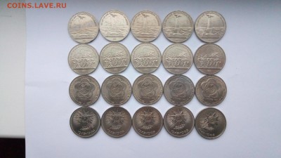 1 рубль Бородино+Фестиваль+40 лет победы 20 шт. с 200!! до 7 - P61031-162527