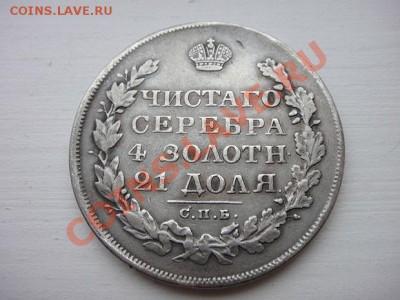 1р 1828, 1830, 1834г - 1828 аве