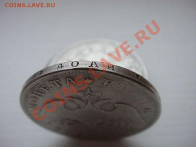 1р 1828, 1830, 1834г - 1830г гурт