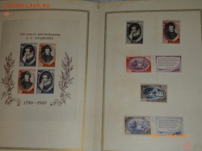 Коллекция марок на оценку(пополняемая, около 20-ти альбомов) - 68.JPG
