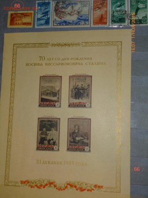 Коллекция марок на оценку(пополняемая, около 20-ти альбомов) - 66.JPG
