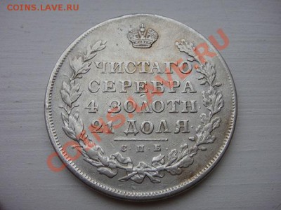 1р 1828, 1830, 1834г - 1830г аве