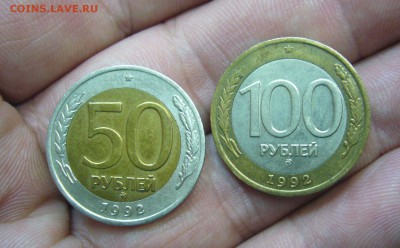 50 рублей 1992 ММД + 100 рублей 1992 ММД - 04-11-16 - 23-10 - 2