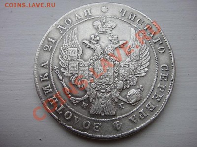 1р 1828, 1830, 1834г - 1834 рев
