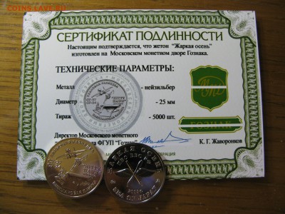 Жаркая осень ММД фикс до ухода в архив - IMG_0436.JPG