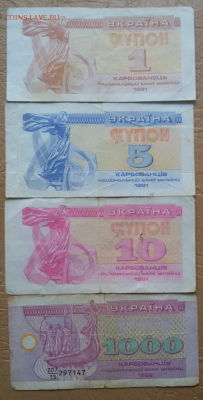 боны республик СССР до 06.11.2016. - 2016-10-28 14.57.28