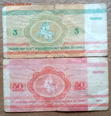 боны республик СССР до 06.11.2016. - 2016-10-28 15.07.07