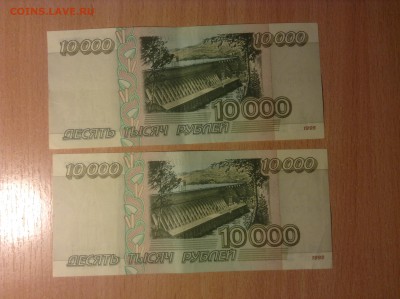 10000р 1995г ОТЛИЧНЫЕ - image