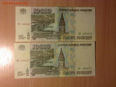 10000р 1995г ОТЛИЧНЫЕ - image