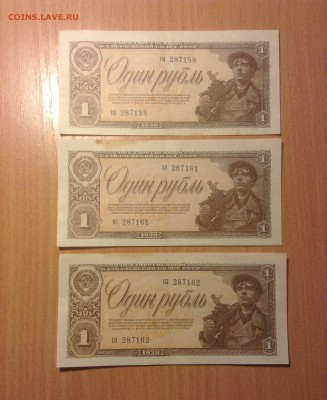 1р 1938г 3шт хорошие - image