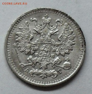 фото - 5 коп 1890 р2.JPG