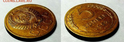 5 копеек 1952 г. С блеском! - 20161102_221551