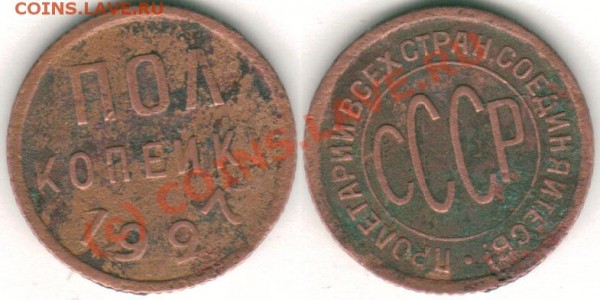 2 коп 1927 - до 05.03 - d-1927