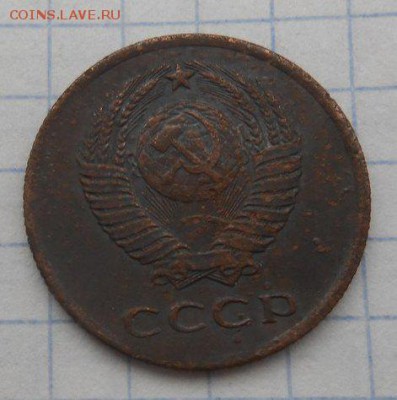 3 копейки 1958г - 3 копейки 1958 - 4