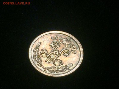 2 копейки 1912 г Люкс! Патина! В коллекцию! До 5.11;22.00 - IMG-20161102-WA0008