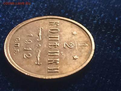 2 копейки 1912 г Люкс! Патина! В коллекцию! До 5.11;22.00 - IMG-20161102-WA0007