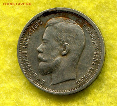 50 Копеек 1912 Оценка - img796