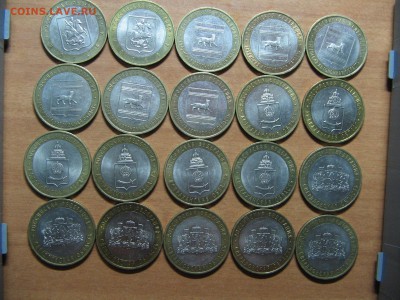 10 руб.БИМ. Лот №1 Областя 20 шт. до 06.11.16 22-00 - IMG_7851