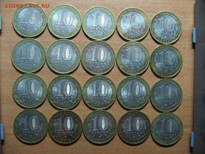 10 руб.БИМ. Лот №1 Областя 20 шт. до 06.11.16 22-00 - IMG_7852
