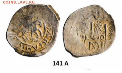 Помогите с определением - 141 A