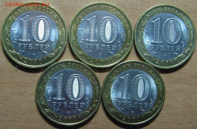 10 руб.БИМ. Ненецкий АО 5 монет. до 06.11.16 22-00 - IMG_7852