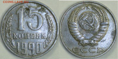 Браки монет С.С.С.Р. - 1611010827561895380