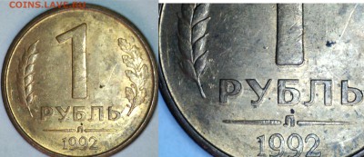 Браки монет Россия молодая. - 1610211203008968076