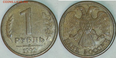 Браки монет Россия молодая. - 1610211209349362868