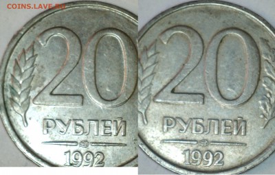 Браки монет Россия молодая. - 1610211214599687162