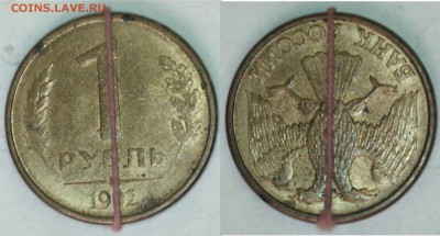 Браки монет Россия молодая. - 16102113074212850925