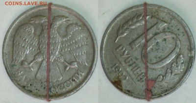 Браки монет Россия молодая. - 16102113184713515271