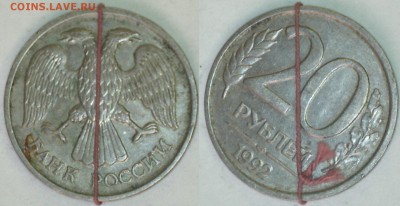 Браки монет Россия молодая. - 16102113211713665281