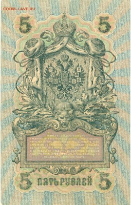 Деньги Временного правительства ходившие при Советской власт - сканирование0002